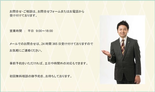 個別無料相談・土日対応・レスポンスが早い】栃木県宇都宮市の会社設立 